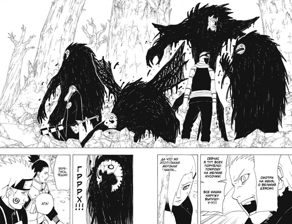 Naruto. Наруто. Кsiążka 13. Bitwa Shikamaru