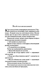 Demoniskā sieviete