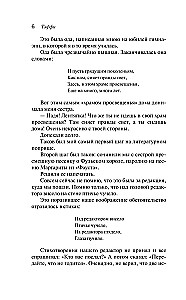 Demoniskā sieviete