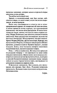 Demoniskā sieviete