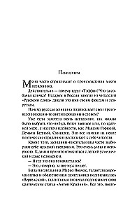 Demoniskā sieviete