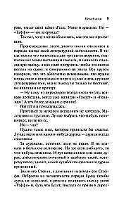 Demoniskā sieviete