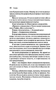 Demoniskā sieviete