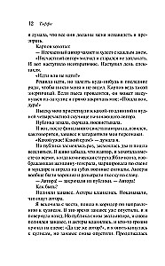 Demoniskā sieviete
