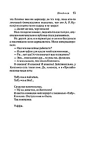 Demoniskā sieviete