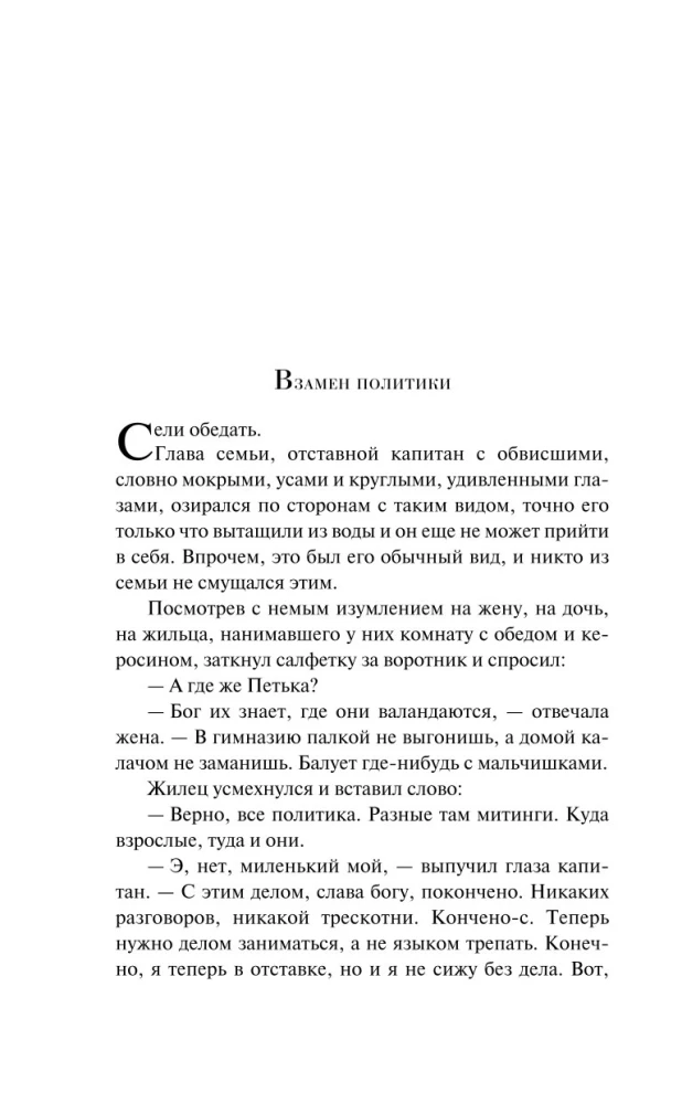 Demoniskā sieviete