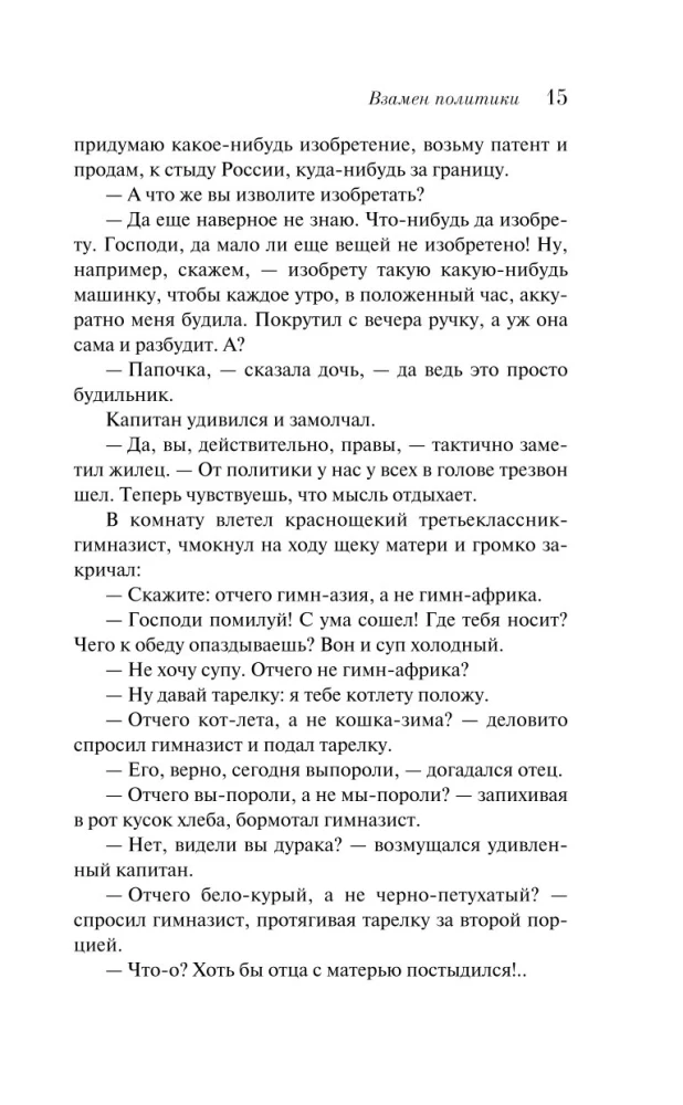 Demoniskā sieviete
