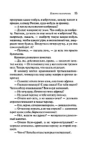 Demoniskā sieviete