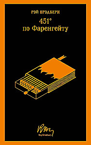 Fahrenheit 451