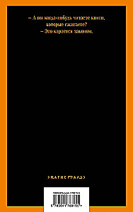 Fahrenheit 451