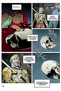Kovotojas-skeletas nesugebėjo apsaugoti požemio. Tomas 1