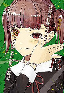 Ponios Kaguya: Meilėje kaip kare: Du genijų meilės mūšis. Knyga 13