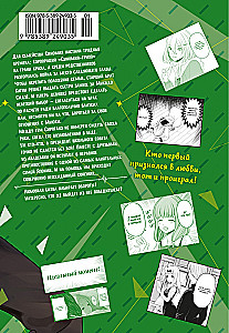 Ponios Kaguya: Meilėje kaip kare: Du genijų meilės mūšis. Knyga 13
