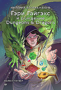 Imperium wyobraźni: Gary Gygax i narodziny Dungeons & Dragons