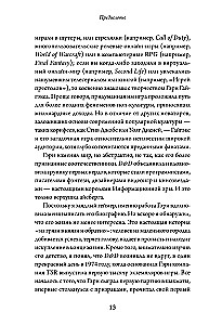 Imperium wyobraźni: Gary Gygax i narodziny Dungeons & Dragons