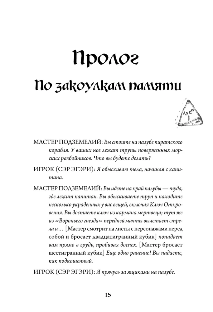 Imperium wyobraźni: Gary Gygax i narodziny Dungeons & Dragons