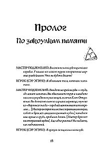 Imperium wyobraźni: Gary Gygax i narodziny Dungeons & Dragons
