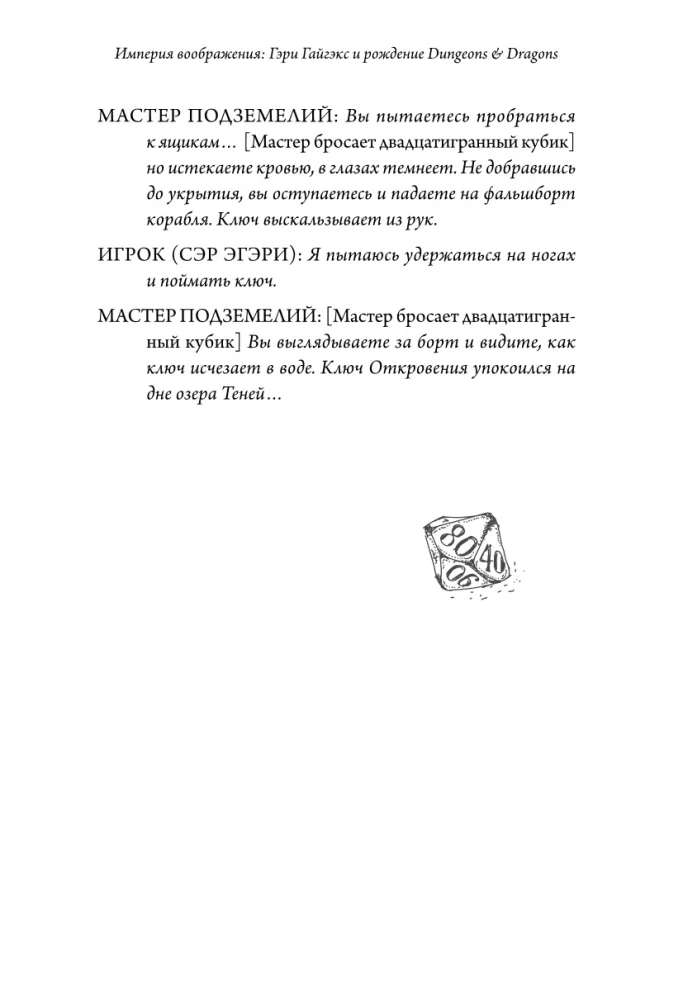 Imperium wyobraźni: Gary Gygax i narodziny Dungeons & Dragons