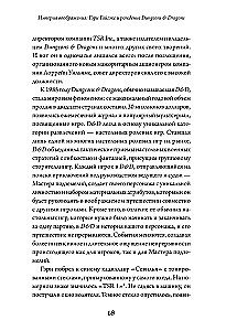 Imperium wyobraźni: Gary Gygax i narodziny Dungeons & Dragons