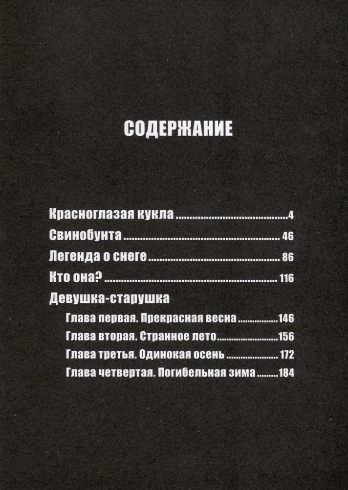 Tüdruk-vanaema