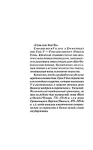 Искусство войны