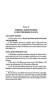 Искусство войны