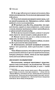 Искусство войны