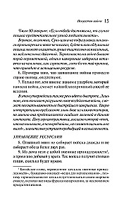 Искусство войны