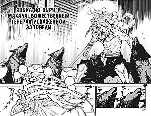 Magische Schlacht. Buch 7. Vorfall in Shibuya. Donnergrollen. Vorfall in Shibuya. Rechts und Unrecht