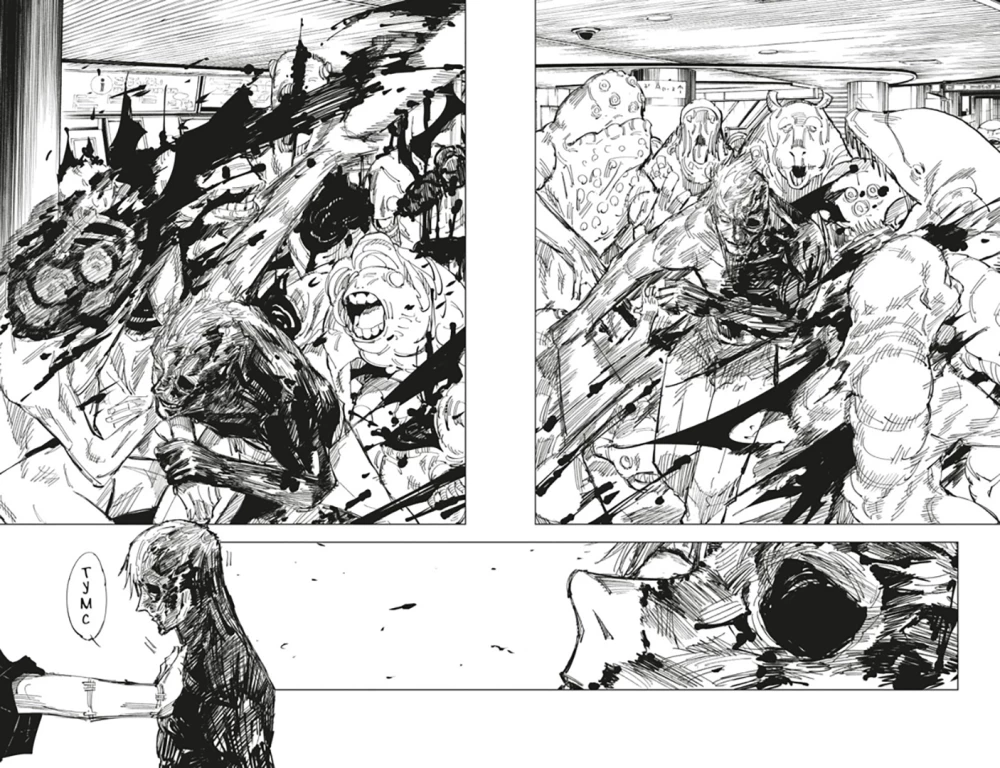 Magische Schlacht. Buch 7. Vorfall in Shibuya. Donnergrollen. Vorfall in Shibuya. Rechts und Unrecht