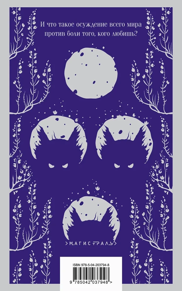Lunar Wind