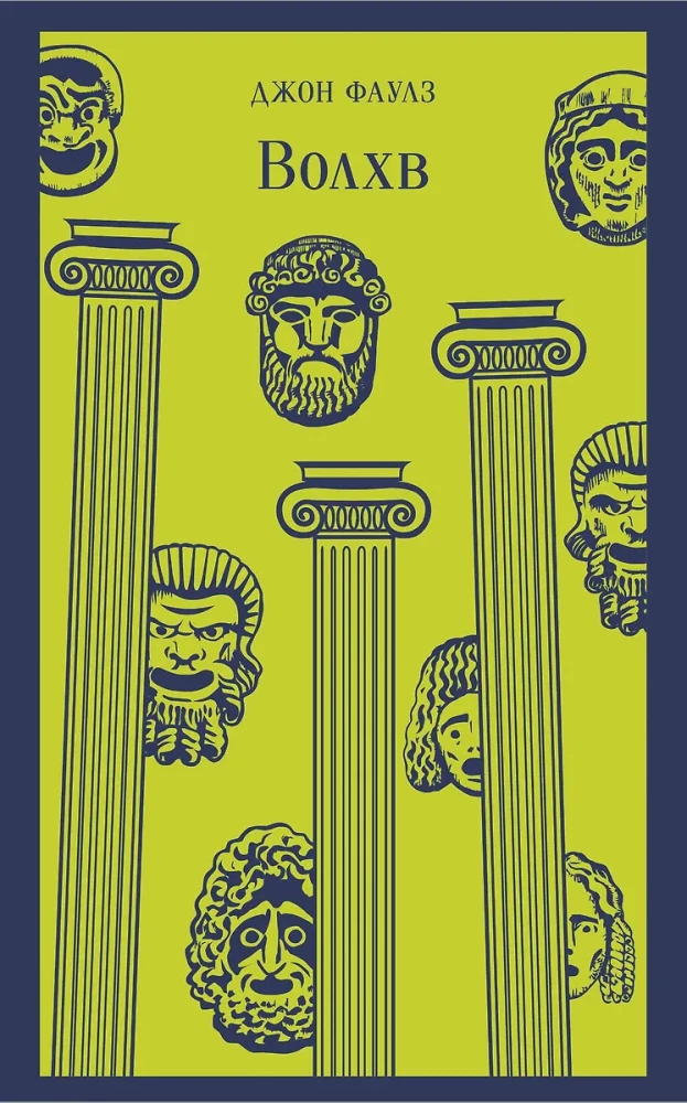 The Magus