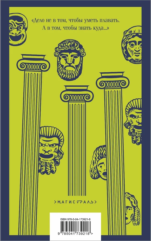 The Magus
