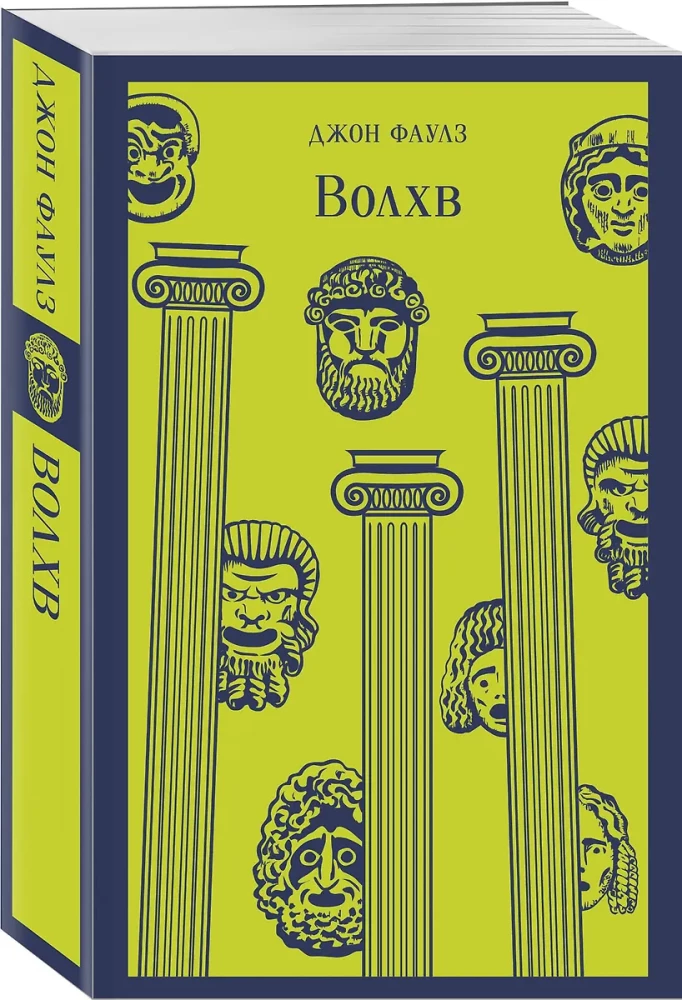 The Magus