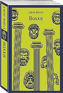 The Magus