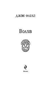 The Magus