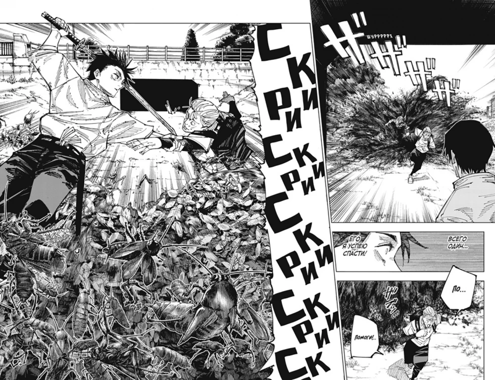 Magische Schlacht. Buch 10. Kolonie Tokio Nr. 1. Kolonie Sendai
