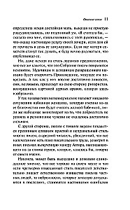 Gefährliche Beziehungen