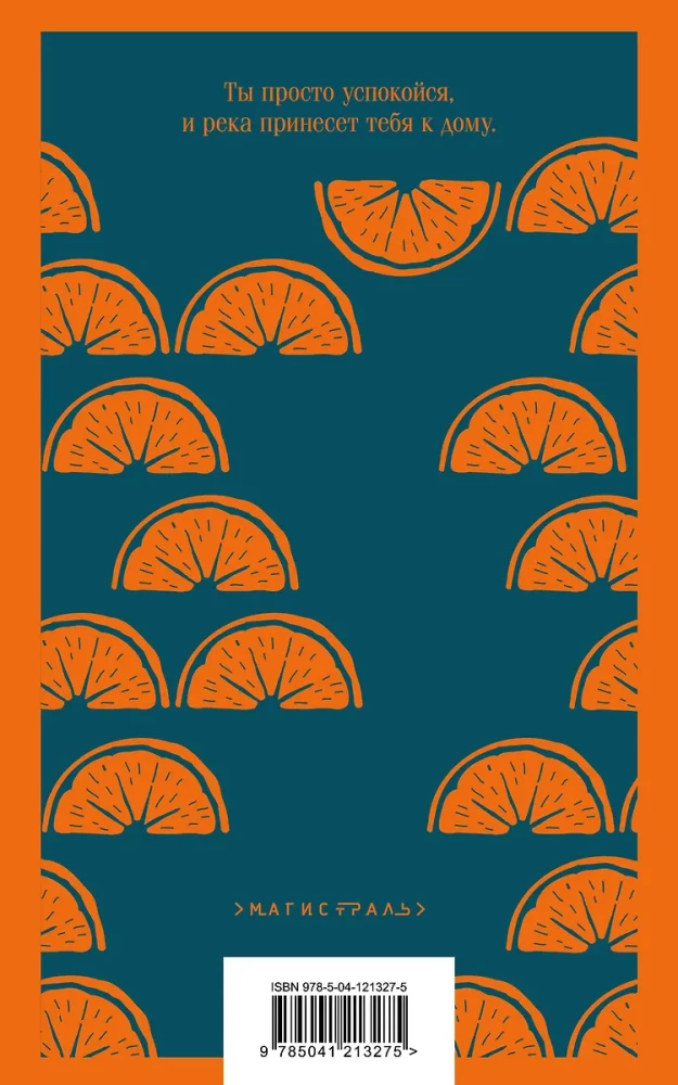 Five Quarters of an Orange