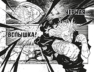 Magische Schlacht. Buch 8. Vorfall in Shibuya. Transformation. Vorfall in Shibuya. Tore schließen