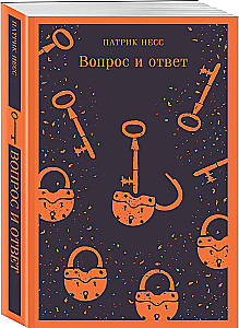 Вопрос и ответ