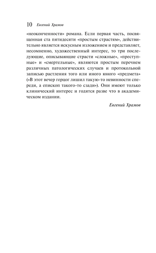 120 dienas Sodomas, vai Izvirtības skola
