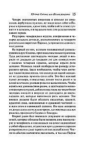 120 dienas Sodomas, vai Izvirtības skola