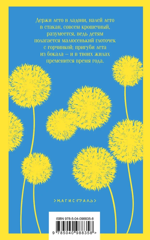 Wine from Dandelions