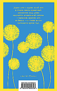 Wine from Dandelions