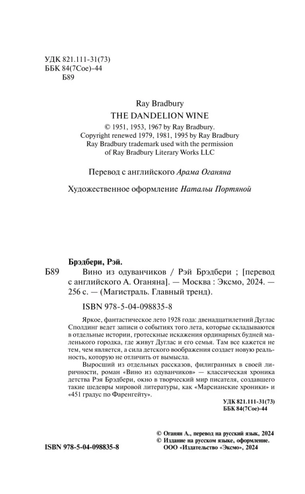 Wine from Dandelions