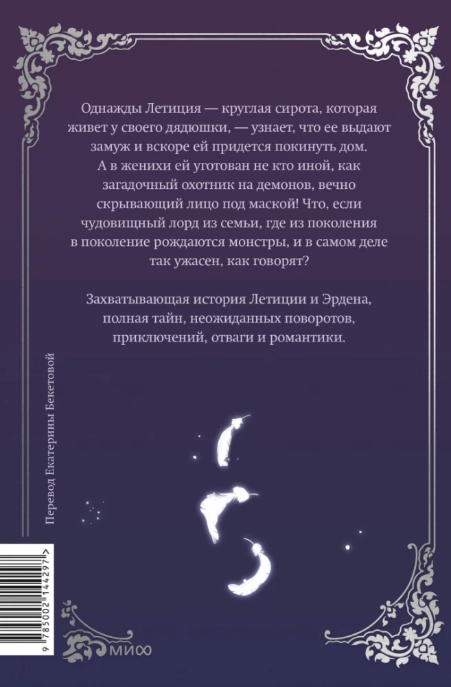 Мой муж скрывается под маской. Том 1