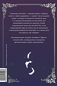 Мой муж скрывается под маской. Том 1
