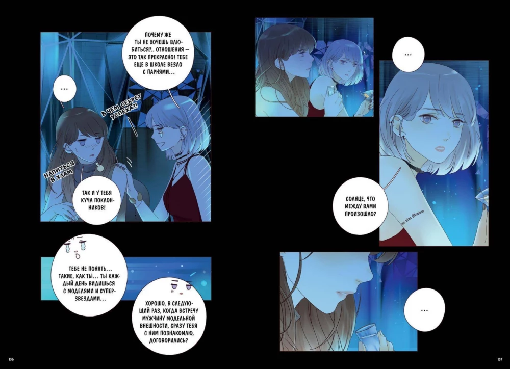 Unlovely. Volume 2
