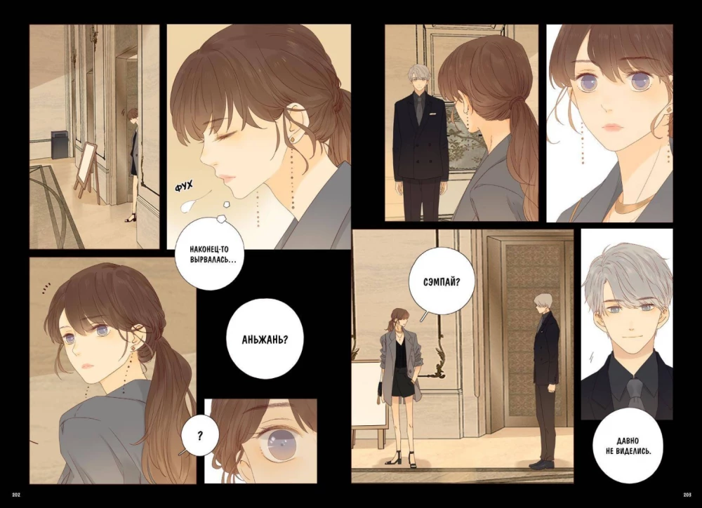 Unlovely. Volume 2